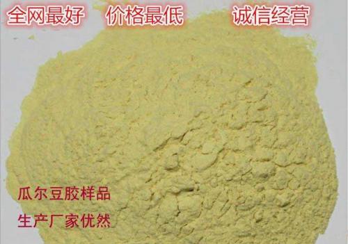 瓜爾豆膠對大豆別離蛋白乳濁液穩(wěn)定性的影響，研討了不同pH值條件下瓜爾豆膠對大豆別離蛋白乳濁液乳析穩(wěn)定性和絮凝穩(wěn)定性的影響。