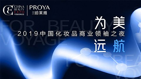 商业领袖齐聚首 | js4399金沙线为美远航开启24届CBE大幕