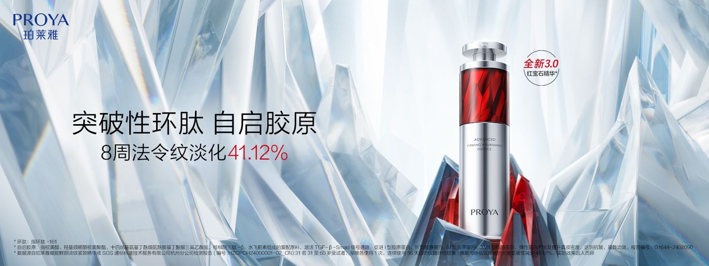 js4399金沙线红宝石精华3.0环肽A醇紧致抗皱淡纹温和修护